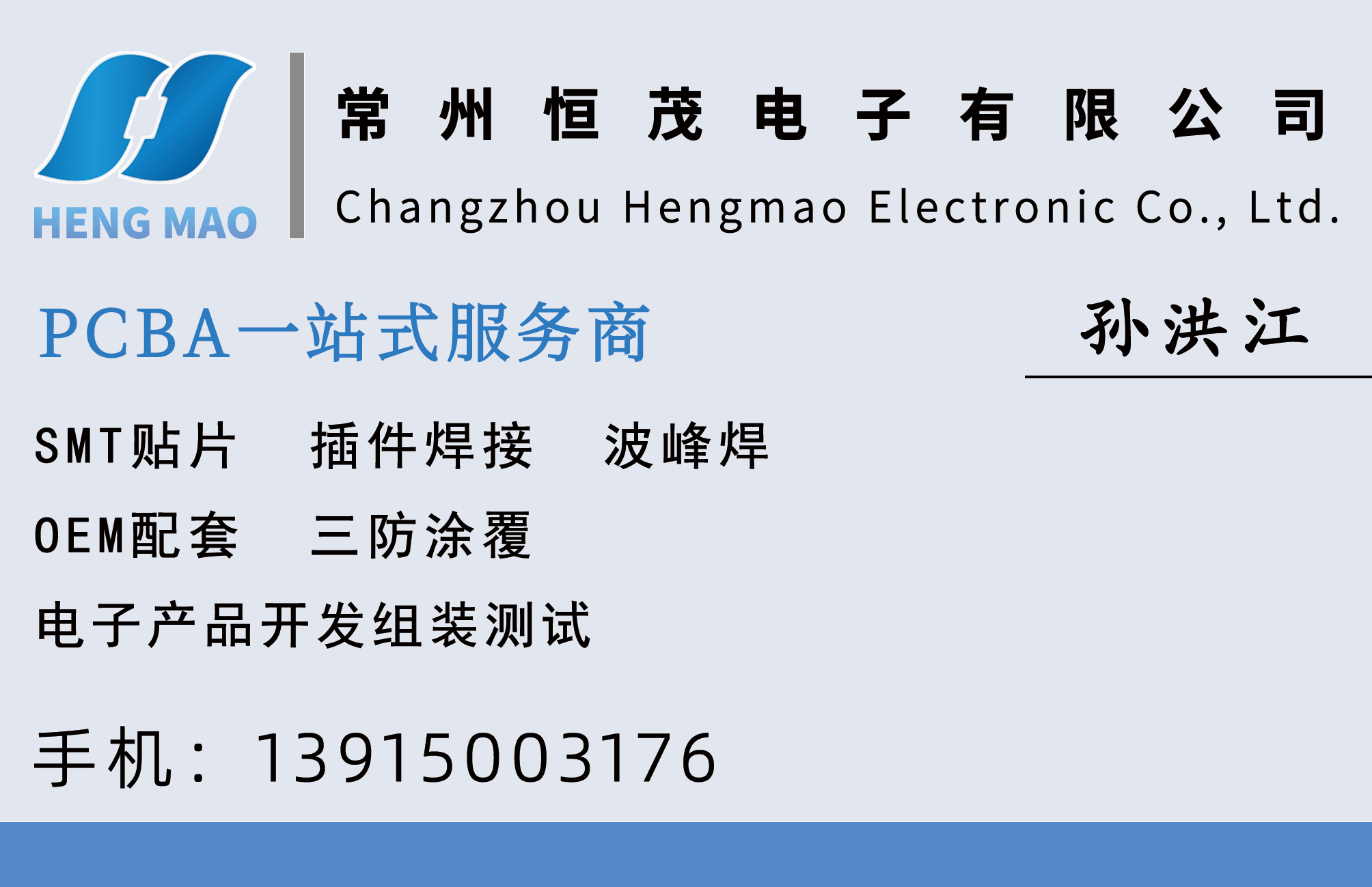 恒茂电子无锡线上分站